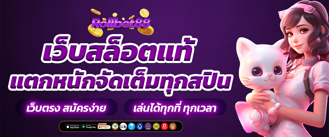 เว็บตรง