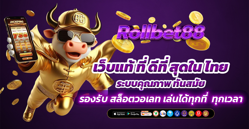 สล็อตวอเลท